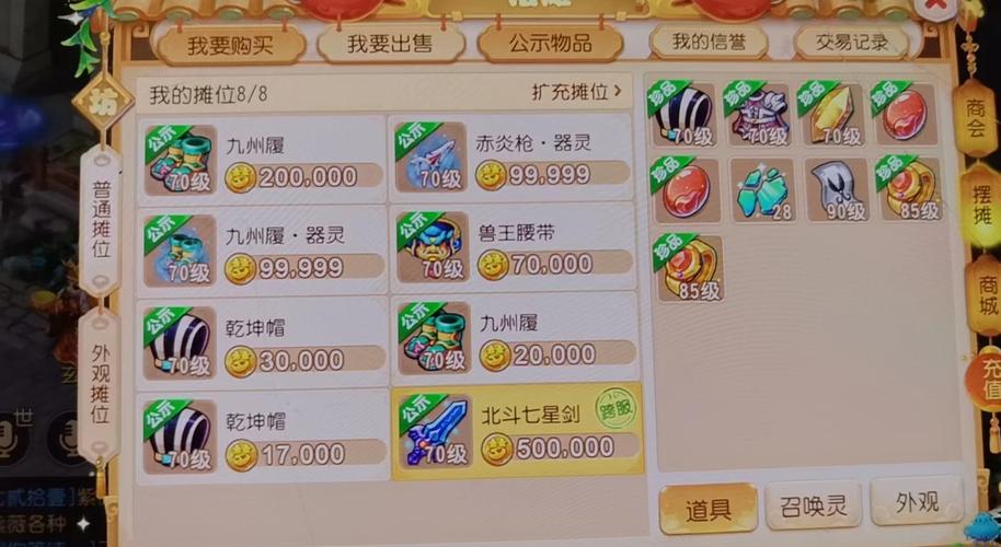 梦幻西游手游珍露酒禁赠禁摆之谜及趣味玩法揭秘