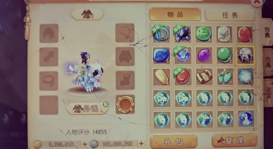 梦幻西游手游珍露酒禁赠禁摆之谜及趣味玩法揭秘