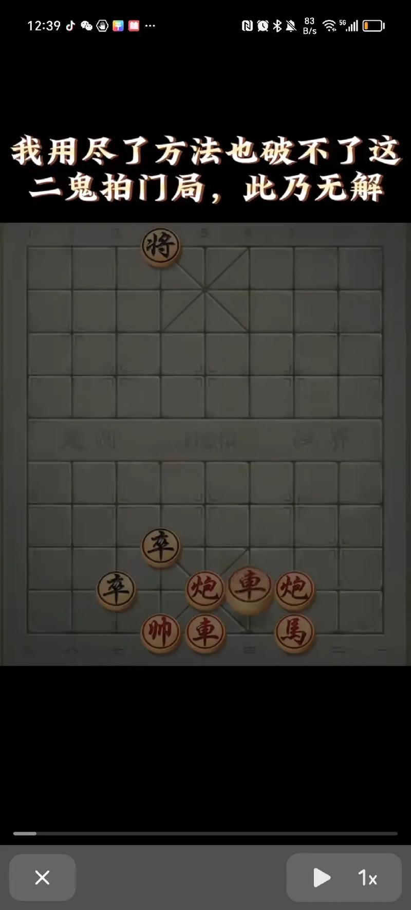 中国象棋残局闯关手游资讯,挑战智慧极限,解锁千古残局