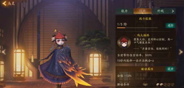 神都夜行录乌灵变身玩法深度揭秘,燃爆战场的火系大妖灵