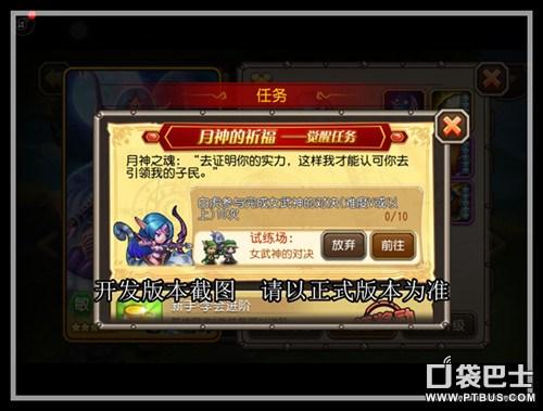刀塔传奇白虎二觉全人物解锁与任务攻略大揭秘