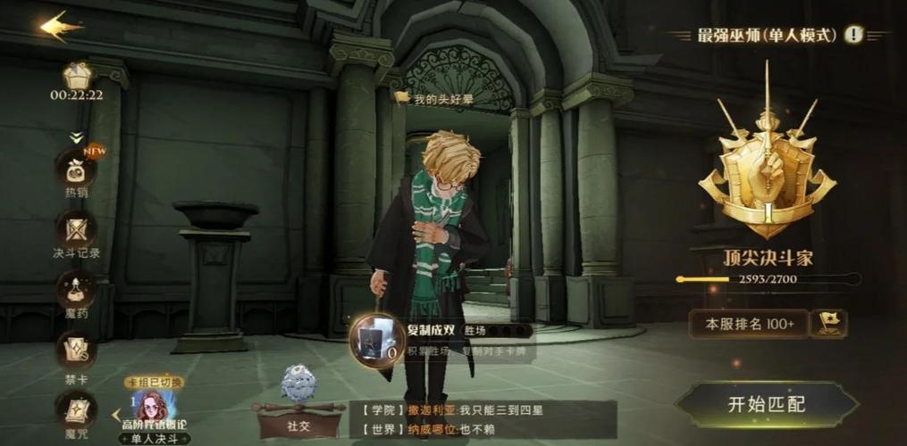 魔法纪元,哈利波特阿瓦达探索手游资讯——揭秘阿瓦达索命咒的禁忌之旅