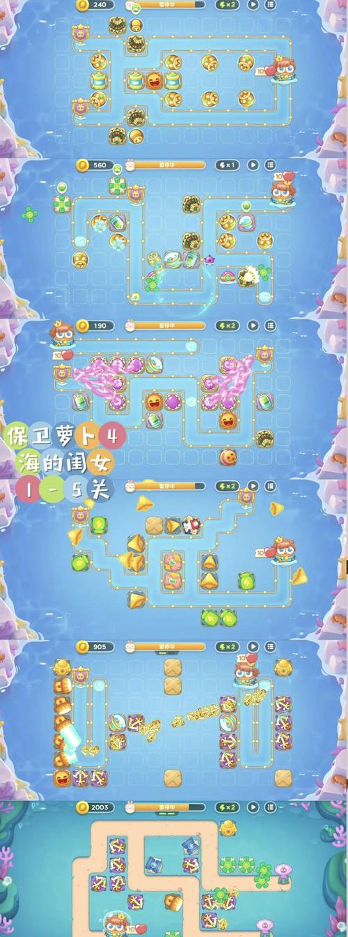 保卫萝卜4嗨钓度假岛第5关通关秘籍，解锁趣味策略，轻松过关！