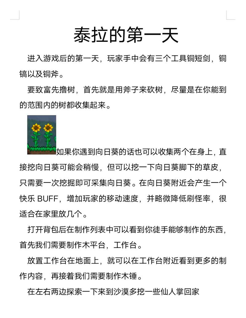 泰拉瑞亚手游，如何恢复默认分辨率及趣味玩法揭秘