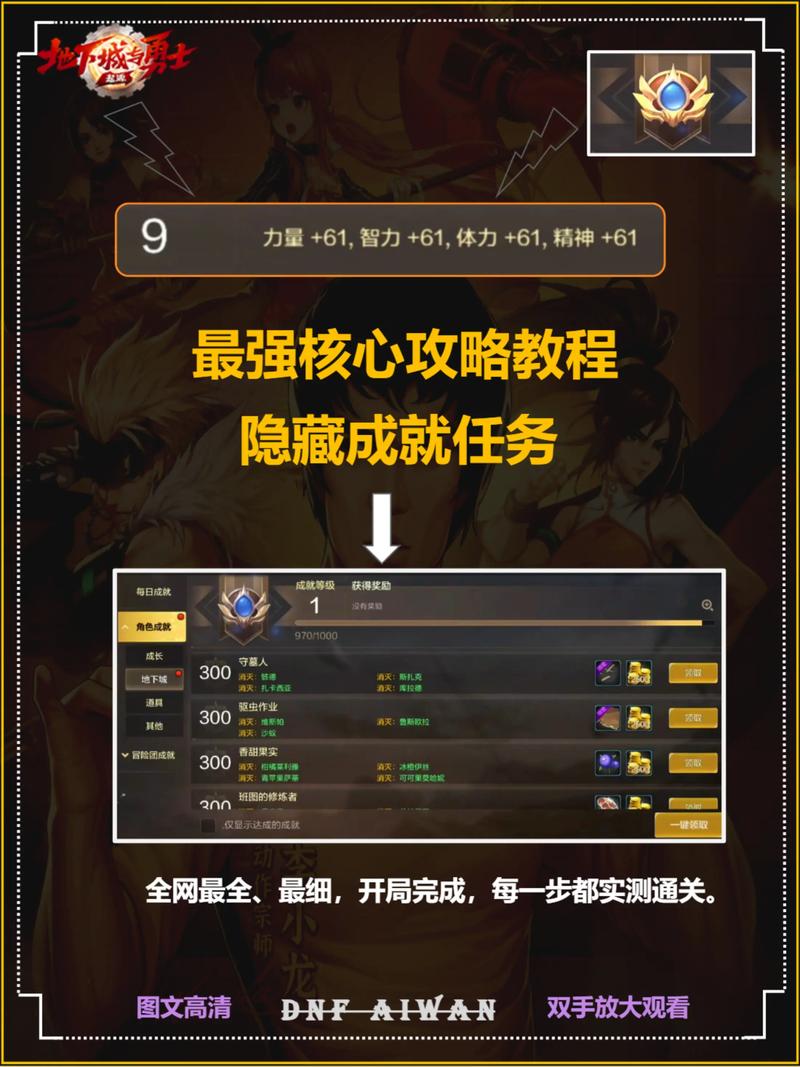 DNF手游回放功能黑屏问题全解析与趣味玩法探索