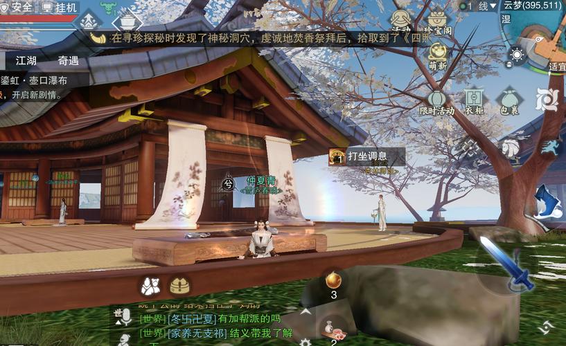 楚留香手游花蝴蝶珍稀宠物获取攻略及趣味玩法详解