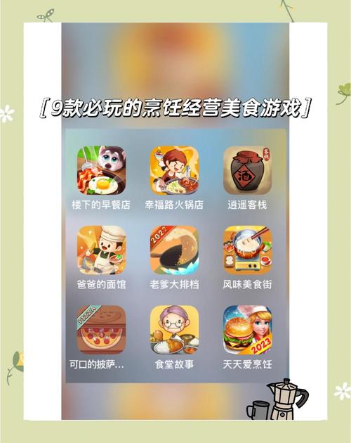 玉米犬烹饪游戏下载火爆开启——运营策略与美食创意并重的模拟经营新体验