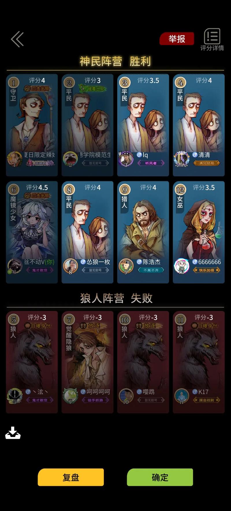 狼人杀经典版手游,掌握拉票发言的艺术,解锁烧脑新玩法!
