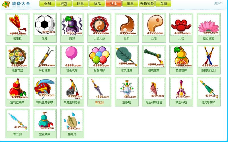 造梦西游3混元珍珠伞合成攻略及趣味玩法揭秘