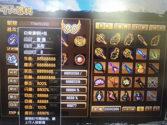 造梦西游3混元珍珠伞合成攻略及趣味玩法揭秘