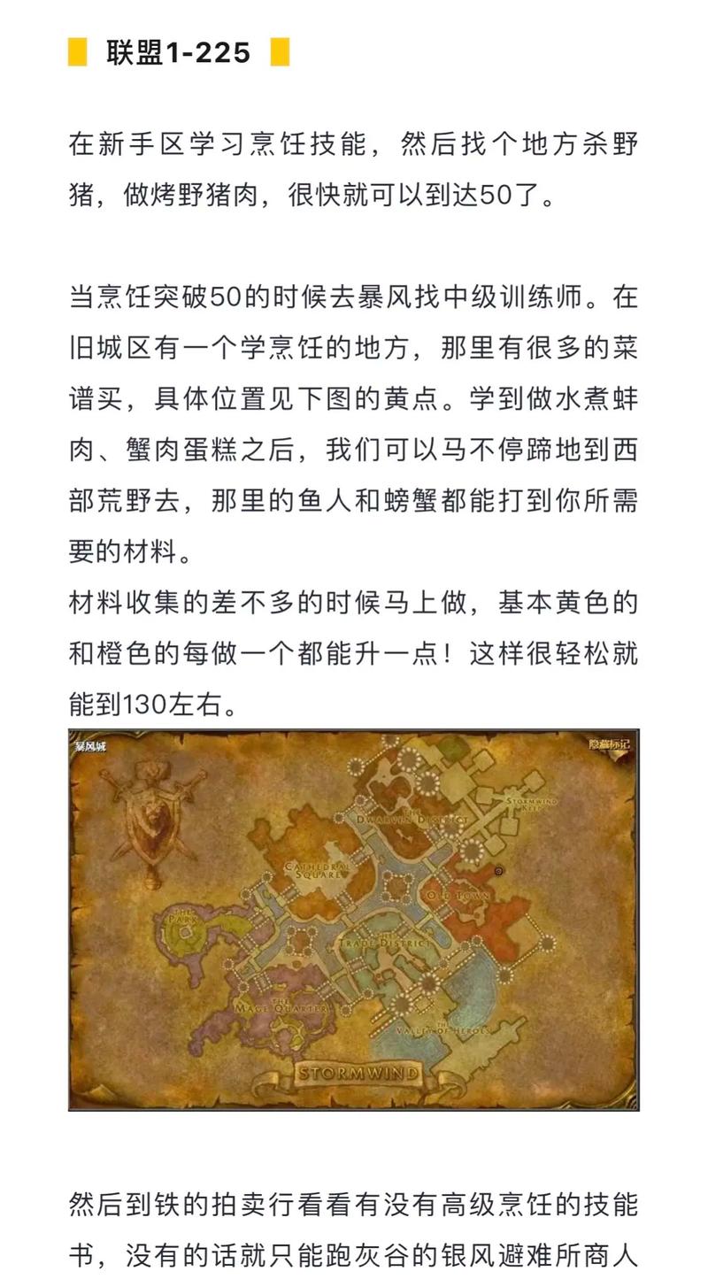 魔兽世界怀旧服采药学训练师位置全攻略及趣味玩法探索