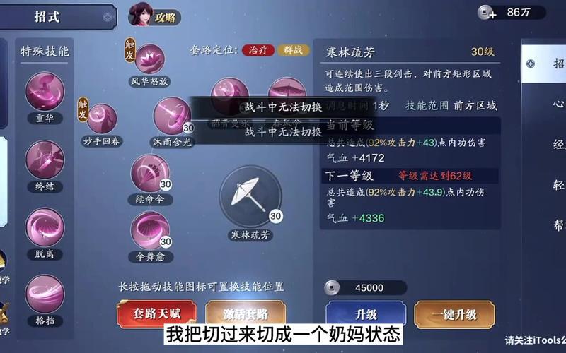 天涯明月刀手游天香操作技巧与趣味玩法详解