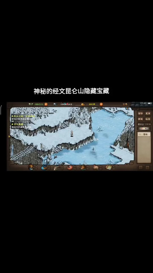 烟雨江湖大雪山支线任务全攻略,探索未知奇遇,领略武侠新境界