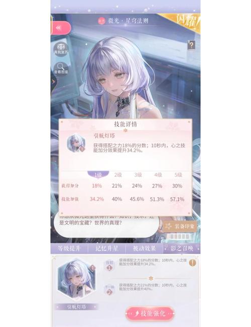闪耀暖暖手游配置要求详解及趣味玩法探索