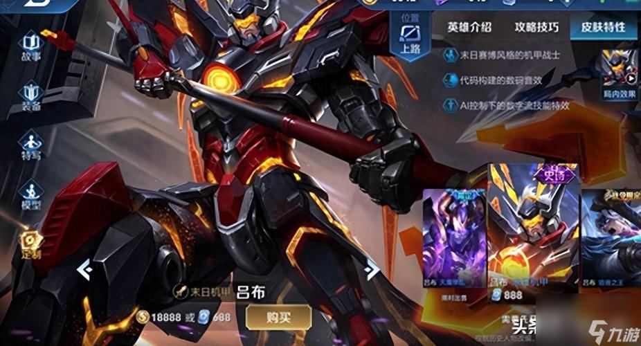 王者荣耀吕布天魔舞势动作获取攻略及玩法介绍