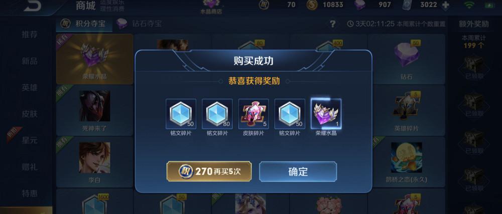 王者荣耀积分夺宝幸运值满分详解及趣味玩法探索