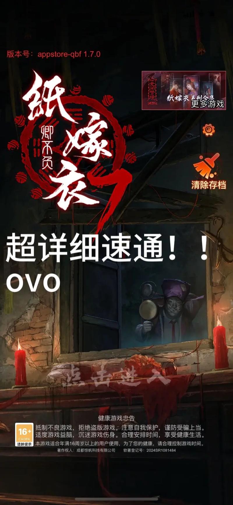 纸嫁衣7游戏探索,孽镜台的具体位置与寻找攻略详解,揭秘更多趣味玩法