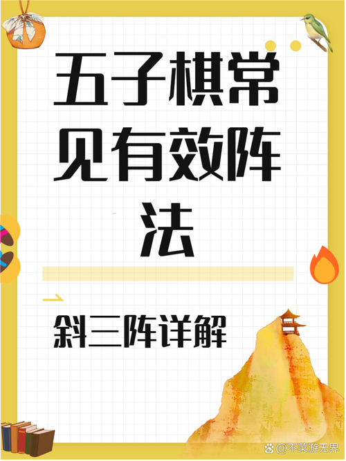 同桌五子棋,解锁五子满天飞的绝妙策略与趣味玩法全揭秘