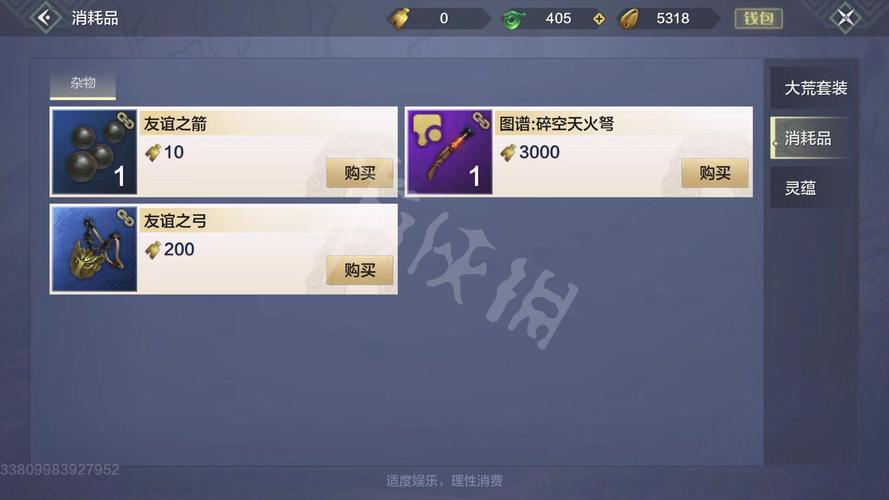 妄想山海氏族商店制作全攻略,打造专属交易乐园,探索无限可能!
