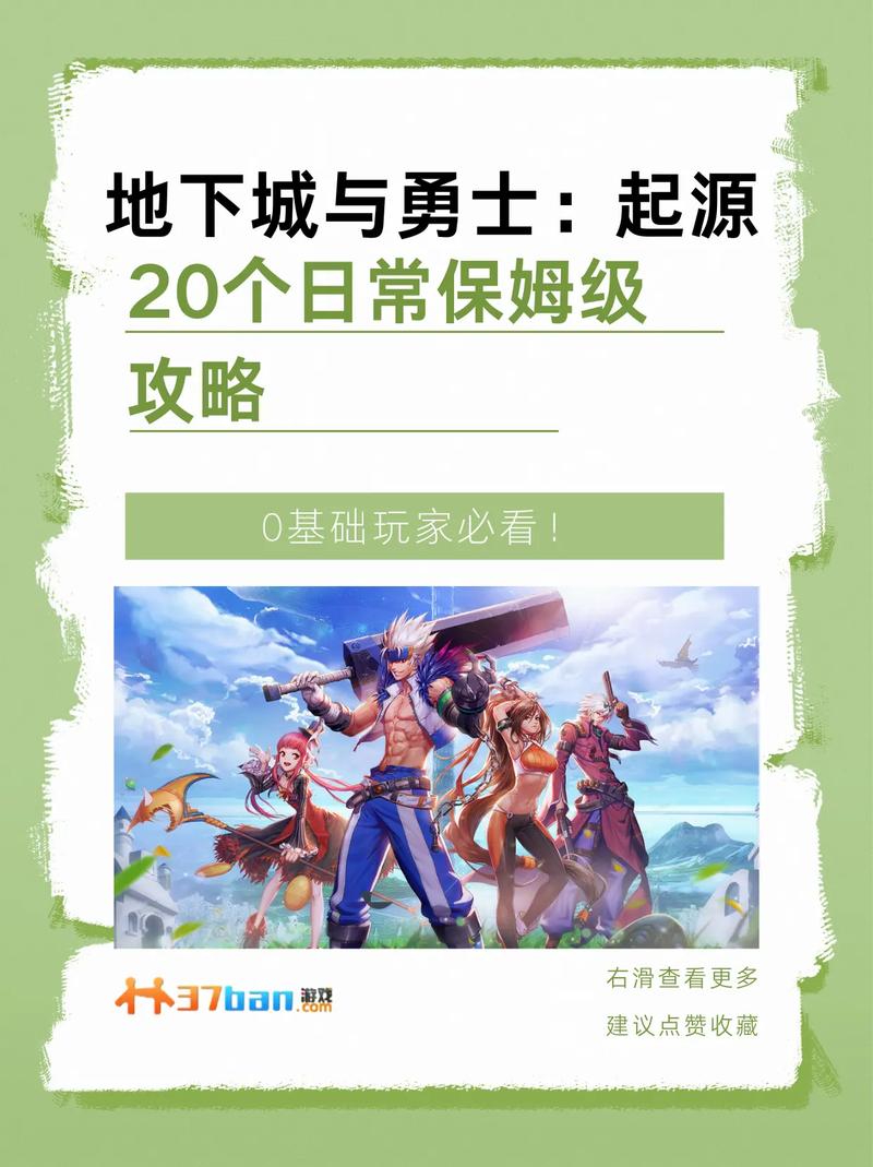 地下城与勇士缔造者自觉任务全攻略及趣味玩法揭秘