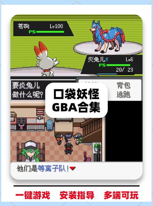 重温经典,GBA口袋妖怪——黄版之谜手游震撼回归,探索未知宝可梦世界!