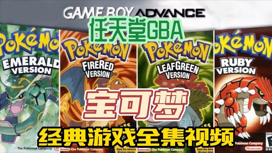 重温经典,GBA口袋妖怪——黄版之谜手游震撼回归,探索未知宝可梦世界!