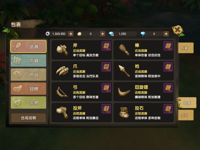 石器时代M新手升级全攻略,快速解锁石器时代冒险之旅