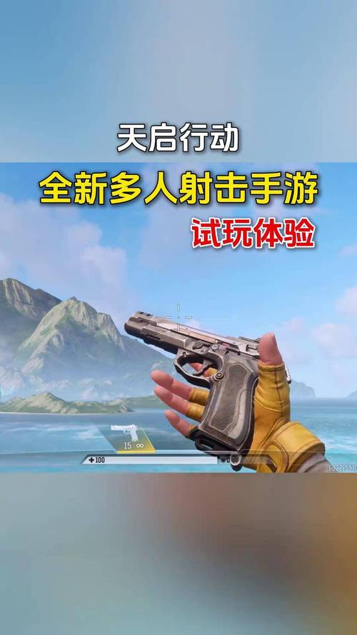 天启行动,枪械选择与角色成长加速全攻略,解锁极致射击快感!