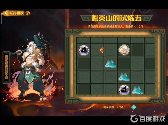 奥拉星魁炎山试炼通关全攻略,深度剖析与实战秘籍,解锁趣味新玩法!