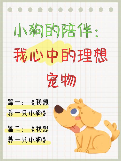 治愈幼犬育成,梦想乐园最新版下载——打造专属萌宠的温馨之旅