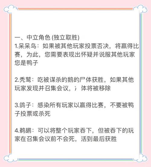 鹅鸭杀游戏问题全解析及趣味玩法大揭秘