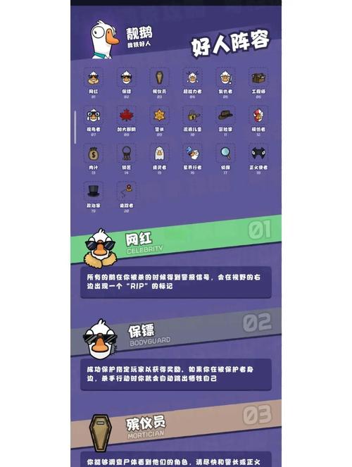 鹅鸭杀游戏问题全解析及趣味玩法大揭秘