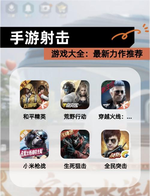 简易定向飞靶射击手游下载,畅享休闲射击闯关新乐趣