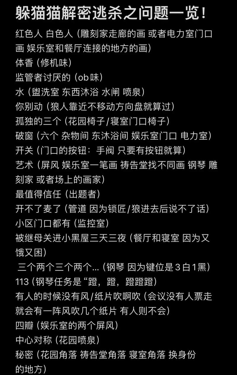 第五人格密码锁之谜,探索庄园的惊悚与趣味玩法全揭秘