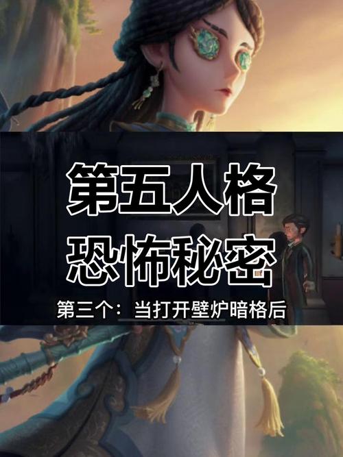 第五人格密码锁之谜,探索庄园的惊悚与趣味玩法全揭秘