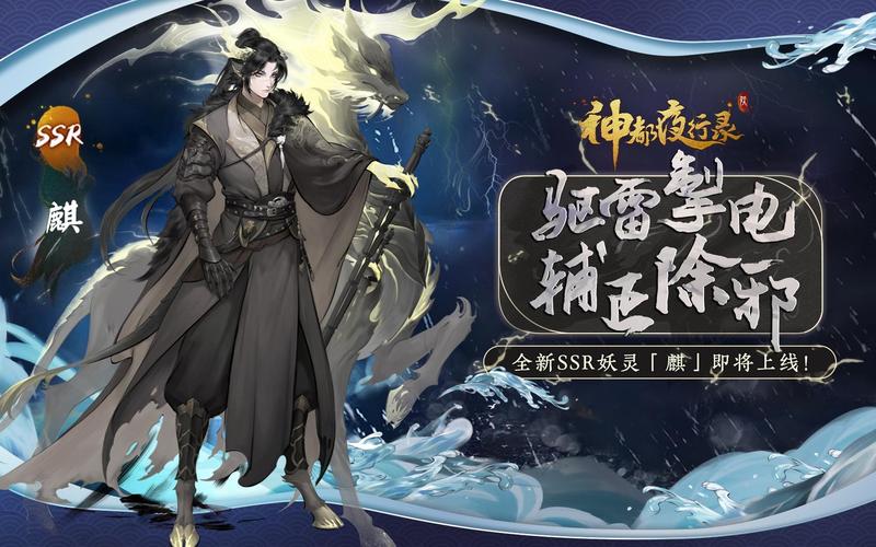 神都夜行录SSR妖灵分解指南,深度解析、操作教程与趣味玩法揭秘