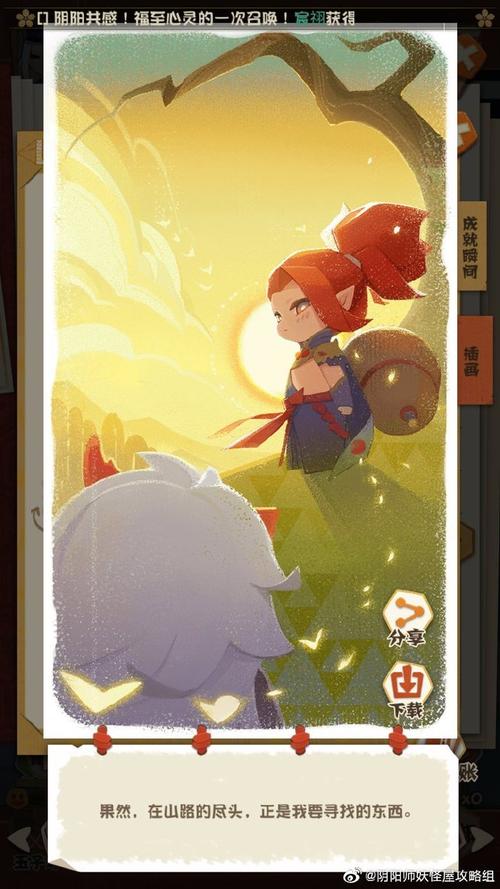 阴阳师妖怪屋成就彩蛋全揭秘,探索和风剪纸世界的奇妙之旅