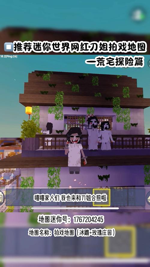 迷你世界古风地图大揭秘,绝美存档迷你号全览及趣味玩法探索