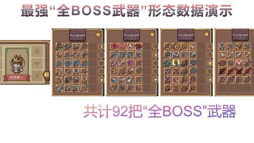 元气骑士前传强势装备大揭秘与推荐,踏上寻找终极装备组合的冒险之旅