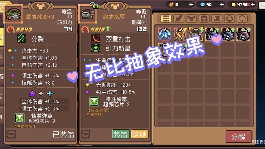 元气骑士前传强势装备大揭秘与推荐,踏上寻找终极装备组合的冒险之旅
