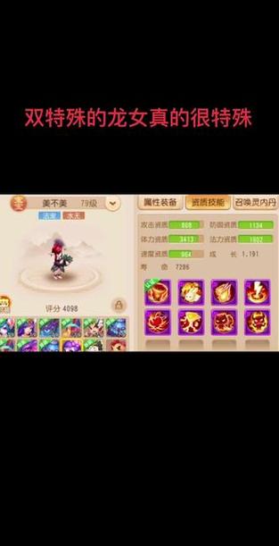 梦幻西游手游龙女加点攻略及趣味玩法揭秘