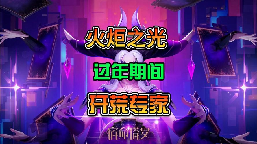 火炬之光无限魅力探索——安卓玩家能否踏上这场奇幻无限的冒险之旅?