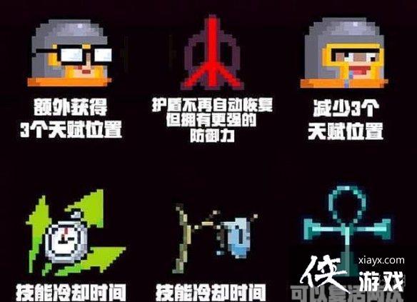 元气骑士杀敌回蓝天赋深度解析及趣味玩法介绍