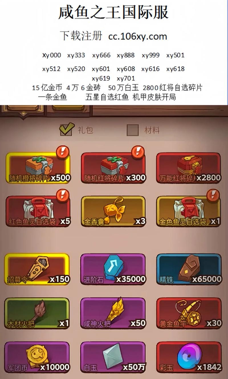 咸鱼之王2775关通关攻略大揭秘,解锁成功之路的秘笈与技巧