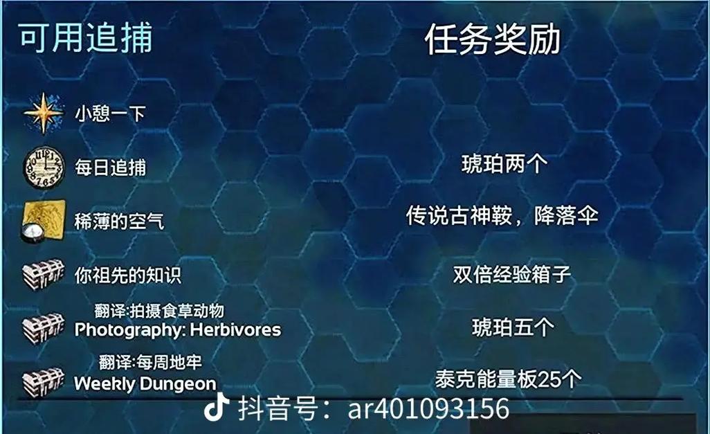 失落的方舟手游,桃花岛任务全面揭秘,探索未知奇遇!