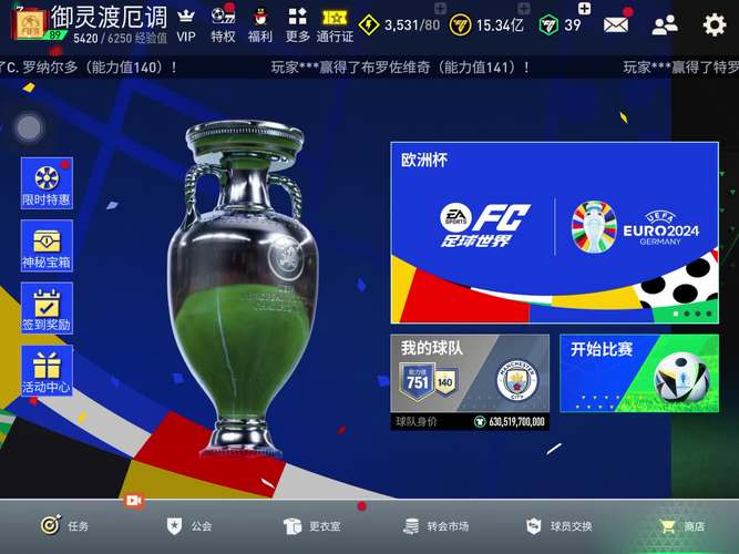 FIFA 22 HyperMotion技术,重塑足球游戏真实感与多样性新体验