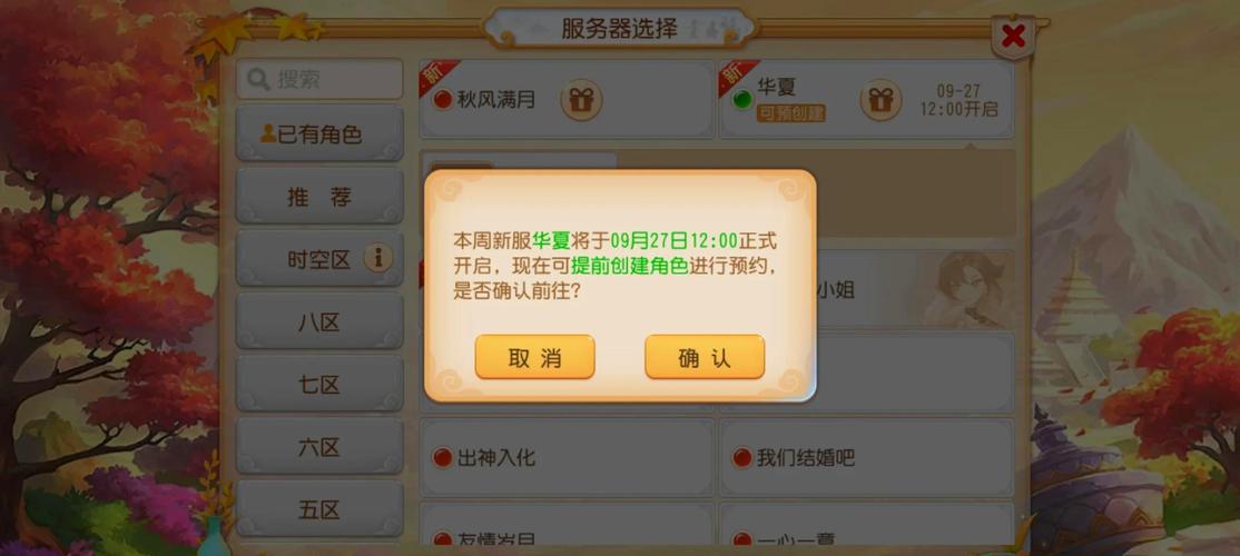 梦幻仙境,抖音定时关闭玩法融合版手游资讯——掌握定时关闭,畅享梦幻之旅