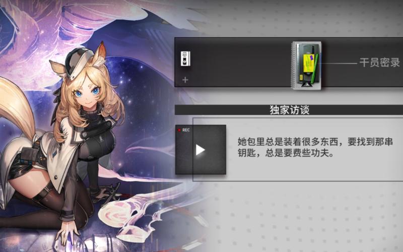 明日方舟鞭刃原型深度剖析及趣味玩法介绍