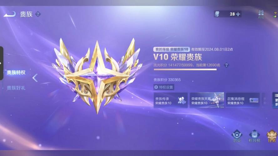 王者荣耀贵族隐藏全攻略,低调奢华的玩法新体验
