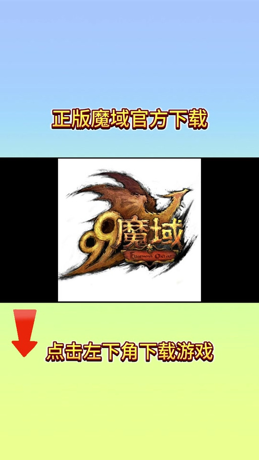 魔域手游快速升级全攻略,解锁高效成长与趣味玩法